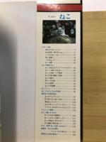 Cats　ねこ　我が心の友たちよ