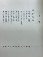 今来集