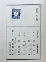 満洲国中心支那地理