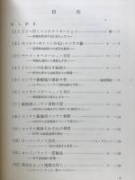 コンテナ輸送講義