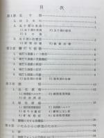 いたみの三療(その1)