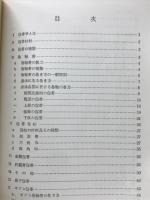 包帯学