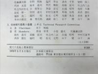 経穴の名称と標準部位
