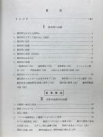 食品交換表による糖尿病食事療法の実際