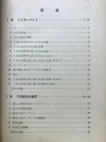 構造力学