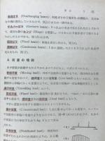 構造力学