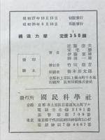 構造力学