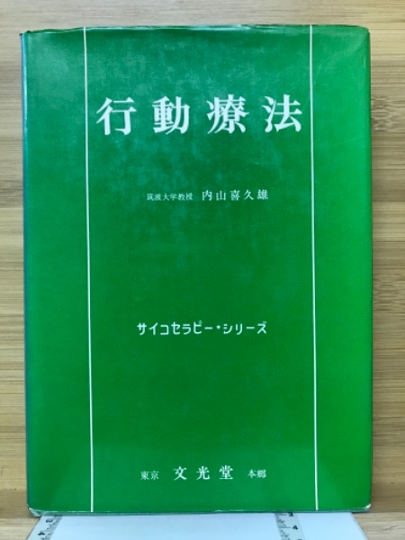 Amazon.co.jp: 手相の見方を本で覚えたい人に : 大和田 斉眼: 本