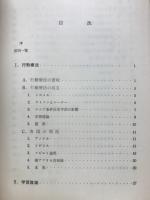行動療法