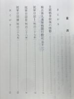 騎兵隊兵士日露戦争従軍日誌