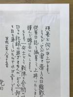 騎兵隊兵士日露戦争従軍日誌