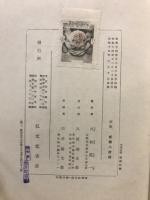 東洋的無