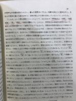 言語学概説