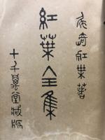 紅葉全集