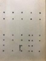 聖職の碑