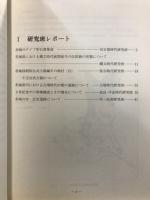 研究ノート