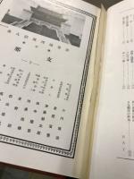 世界地理風俗大系