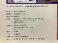 ケント・ギルバート写真集　How much in a smile?
