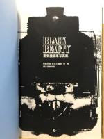 蒸気機関車写真集　BLACK BEAUTY