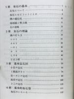 よくわかる互先