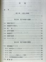 電子画像のはなし