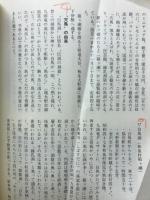 国立公園白山周遊三〇〇キロ : 秘境白山スーパー林道開通 石川-福井-岐阜-富山-石川