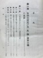 定版明治大正国民史