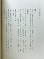 薄い石地　随筆集
