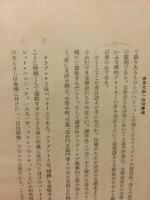 世界文学一時間講義