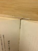 世界文学一時間講義