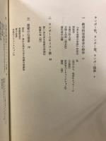 ランボー「ある地獄の季節」構成論