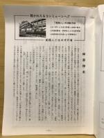 実践人