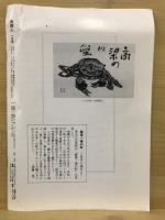 実践人