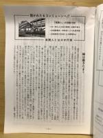 実践人