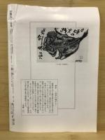 実践人