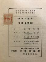 西洋工藝史