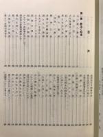 現代を日蓮に問う