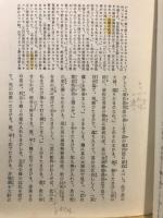 日本の文学 : 対訳