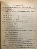 電気工事士教科書
