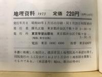 地理資料A