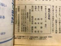 現代