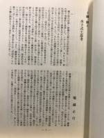 史館