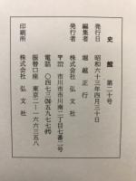 史館