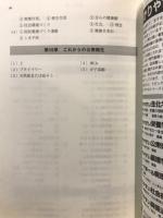 わかりやすい　公衆衛生学整理ノート-ポイントと確認問題-