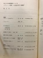 わたしたちの漢方薬シリーズ