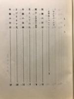 正信偈