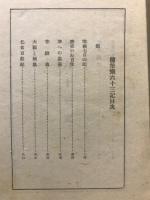 懶六十三記