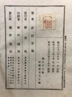 懶六十三記