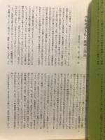名古屋空襲誌