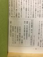 名古屋空襲誌